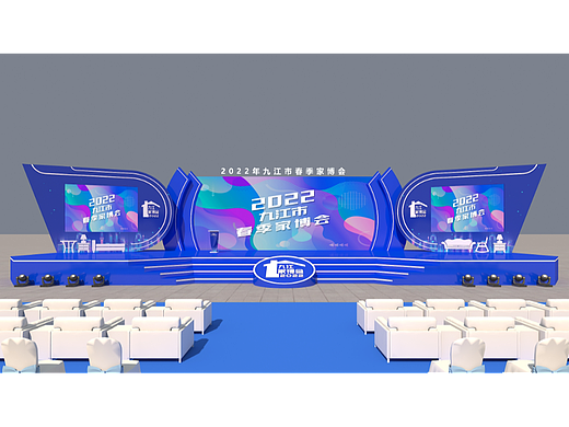 2022九江春季家博会