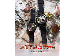 卡西歐手表移動端輪播海報