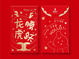 龍年最有創(chuàng)意大氣的立體紅包展示
