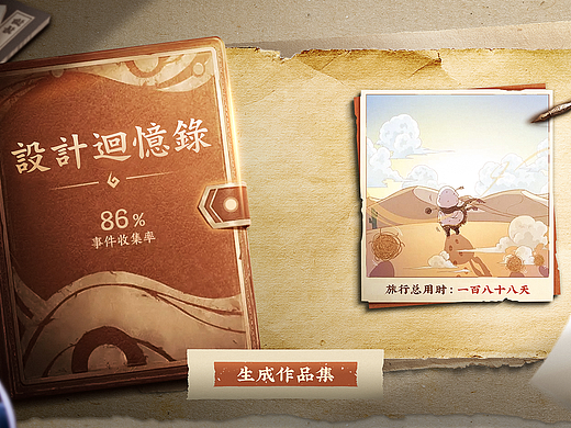 求职个人作品集