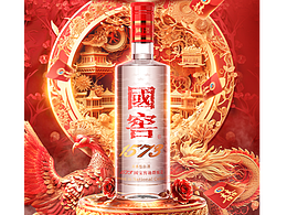 白酒婚庆季