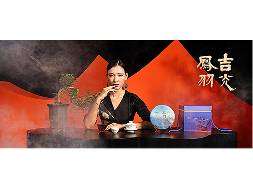 吉光凤羽普洱茶产品海报