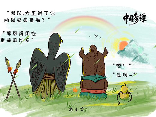 走不出的浪浪山