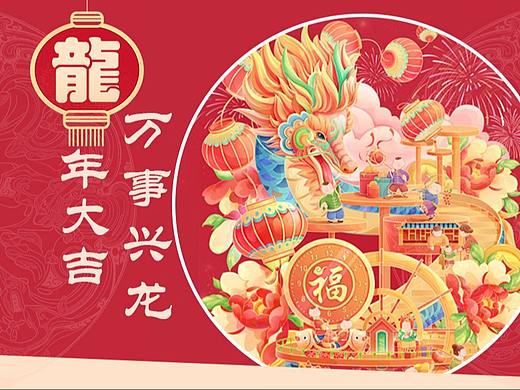 2024龙年贺岁-新年国潮插画