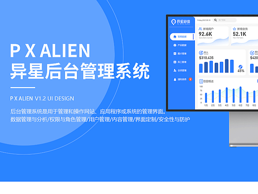 异星节拍后台管理系统