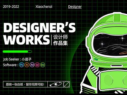 2022个人作品集（个人主页-ZNjExNjQzNDA=） - 其他 - 站酷设计师小晨子99原创素材 - 站酷ZCOOL