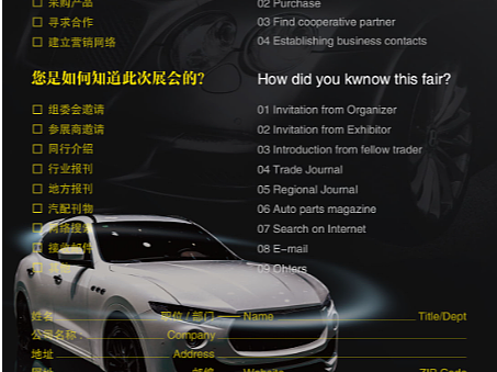 汽车邀请函（个人主页-ZNTk3NzM4NzY=） - 其他平面 - 站酷设计师夏日秋风和原创素材 - 站酷ZCOOL