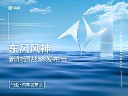 发布会
