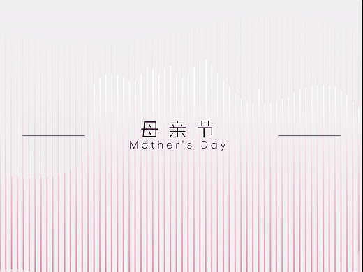 节日动态海报｜艺术氛围感｜母亲节