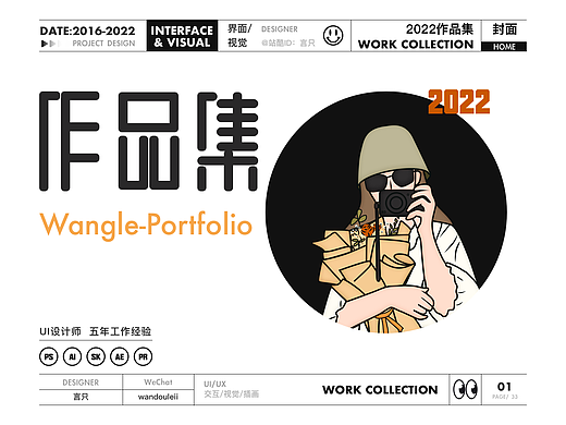 作品集2022