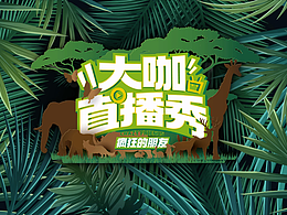 栏目包装