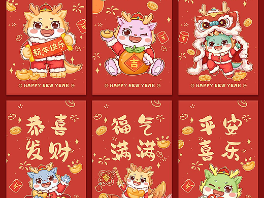 2024新年龙年文创周边