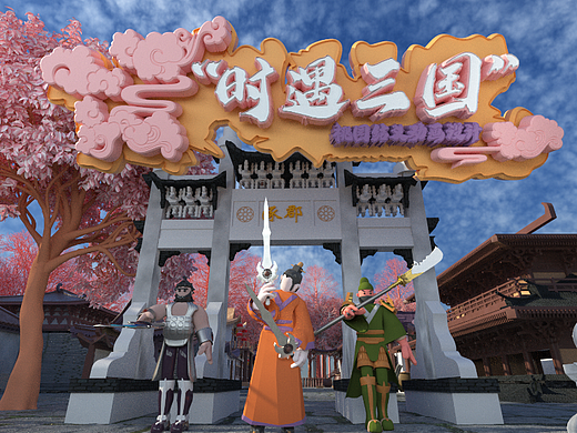 “時遇三國”桃園結義動畫設計【搞笑版】（個人主頁-ZNjE1NTg0ODQ=） - 動畫/影視 - 站酷設計師黑丶椒原創(chuàng)素材 - 站酷ZCOOL