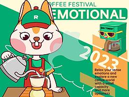 假日情緒咖啡節(jié)全案-海報(bào)周邊