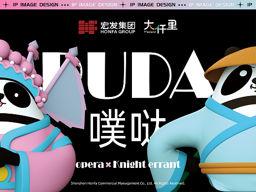 大仟里商场IP形象PUDA（噗哒）手办公仔设计 | 文创
