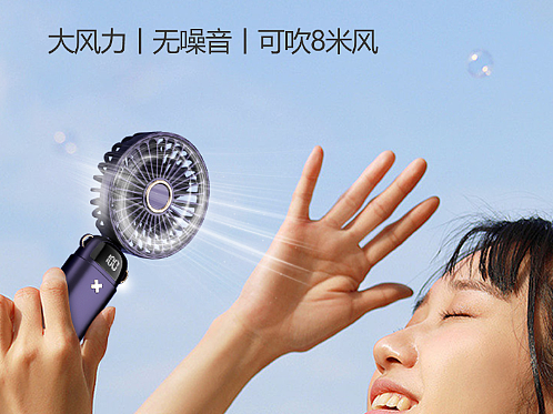 夏季手持小风扇详情