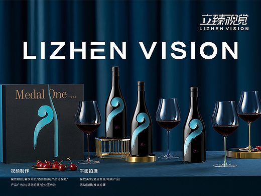 深圳红酒电商摄影丨中国葡萄酒一号乐章