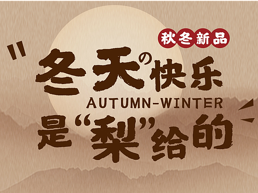 京城小吊梨推文