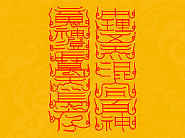 道