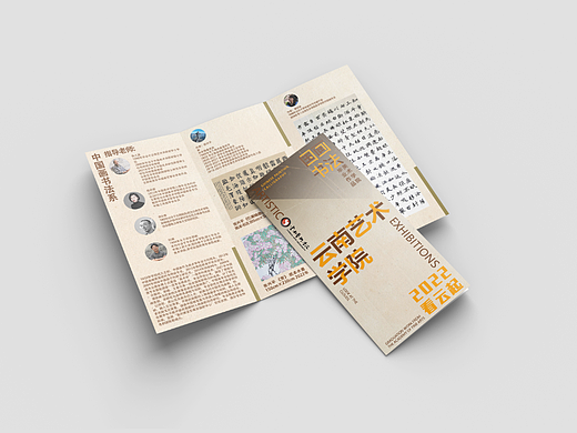 三折页设计练习