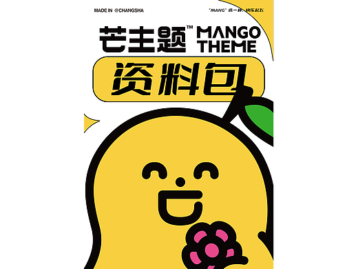 手机资料包