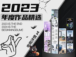 2023年终总结