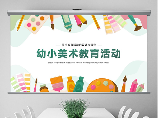 免費(fèi)PPT模板！美術(shù)繪畫(huà)水彩手繪PPT！