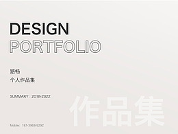 设计作品集