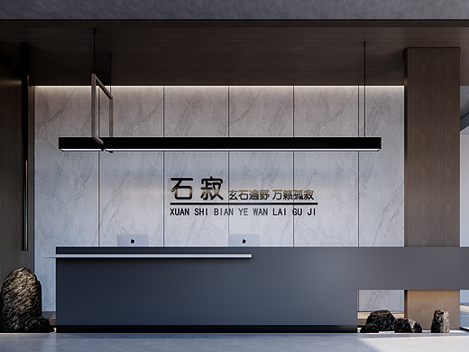 《石寂——办公空间设计》