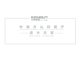 临展