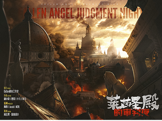 剧本杀海报设计《莱茵圣殿的审判夜》（个人主页-ZNjI1MDg4Mjg=） - 海报 - 站酷设计师简生梵原创素材 - 站酷ZCOOL