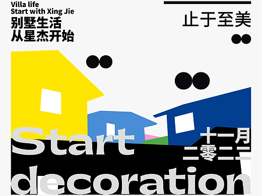 20221122【第五天】版式