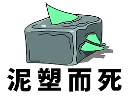 朋克绿植100种死法