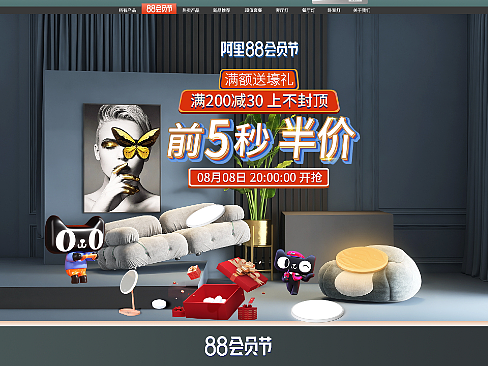 2022红声旗舰店88会员节