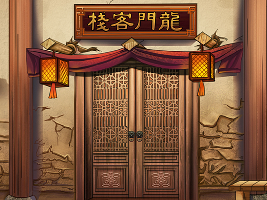 天下三 -龍門客棧（個(gè)人主頁(yè)-ZNjI4NDgzMTI=） - 商業(yè)插畫 - 站酷設(shè)計(jì)師布丁姑娘原創(chuàng)素材 - 站酷ZCOOL