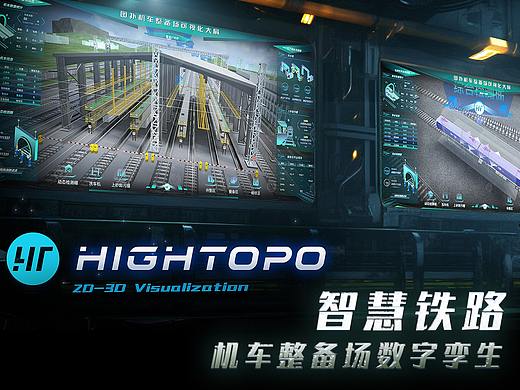 机车整备场数字孪生 | 图扑智慧铁路