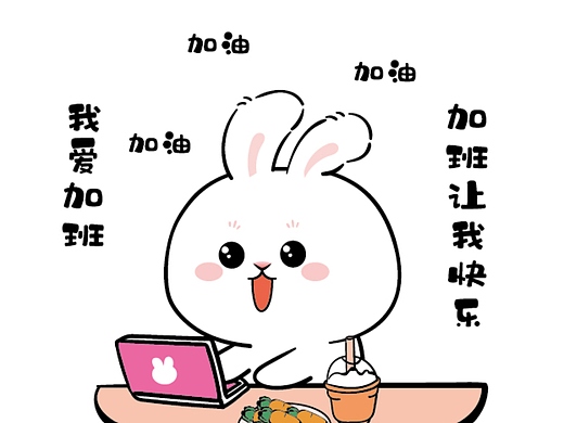 兔子萌表情包插画壁纸卡通可爱兔年