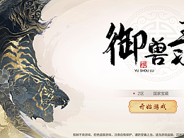 中国风UI