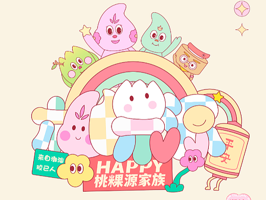 潮汕粿文化-桃粿源文创IP设计