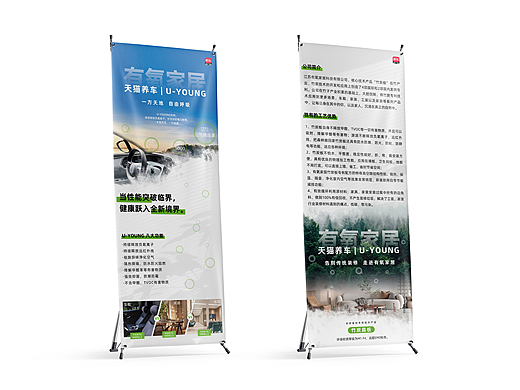 有氧家居-易拉寶排版設計（個人主頁-ZNjMxMTA4NjQ=） - 其他平面 - 站酷設計師is_vvya原創(chuàng)素材 - 站酷ZCOOL