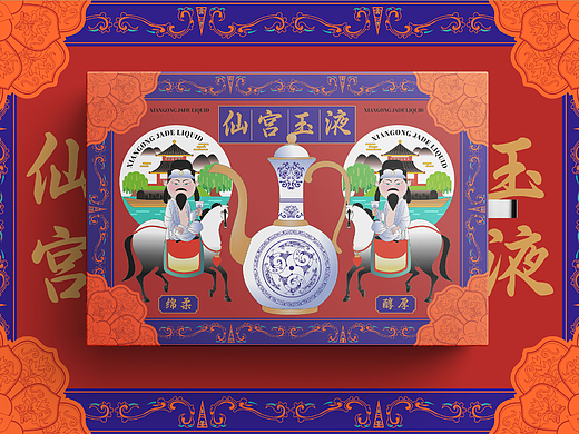 瓊漿玉液（個(gè)人主頁-ZNjU5NTc3ODg=） - 商業(yè)插畫 - 站酷設(shè)計(jì)師初始8023原創(chuàng)素材 - 站酷ZCOOL