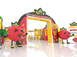 【统一】茄皇户外活动设计方案