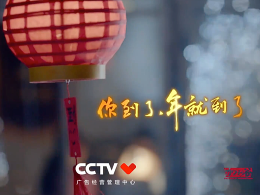 等到，春节见到你！央视春晚公益《等到》感人泪目