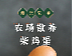 農(nóng)產(chǎn)品詳情頁