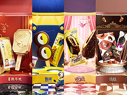 伊利冰淇淋99视觉分享