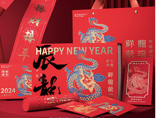 国潮新年礼盒/祥龙献瑞新年年货礼盒