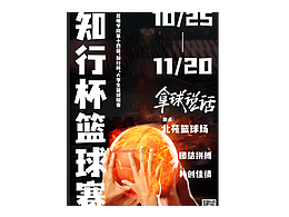 运动会