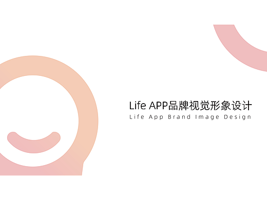 Life 品牌app vi手册