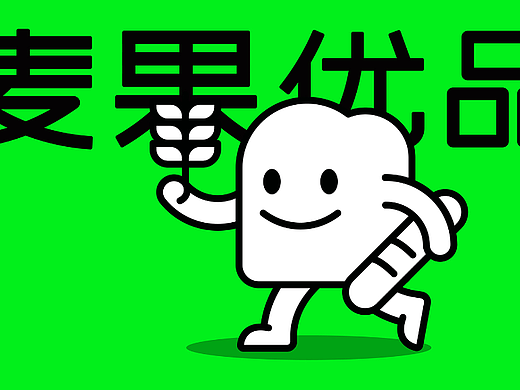 麦果优品 品牌全案