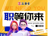 招聘（個(gè)人主頁-ZNjI0Mzc1ODQ=） - 海報(bào) - 站酷設(shè)計(jì)師CJDESIGNer原創(chuàng)素材 - 站酷ZCOOL